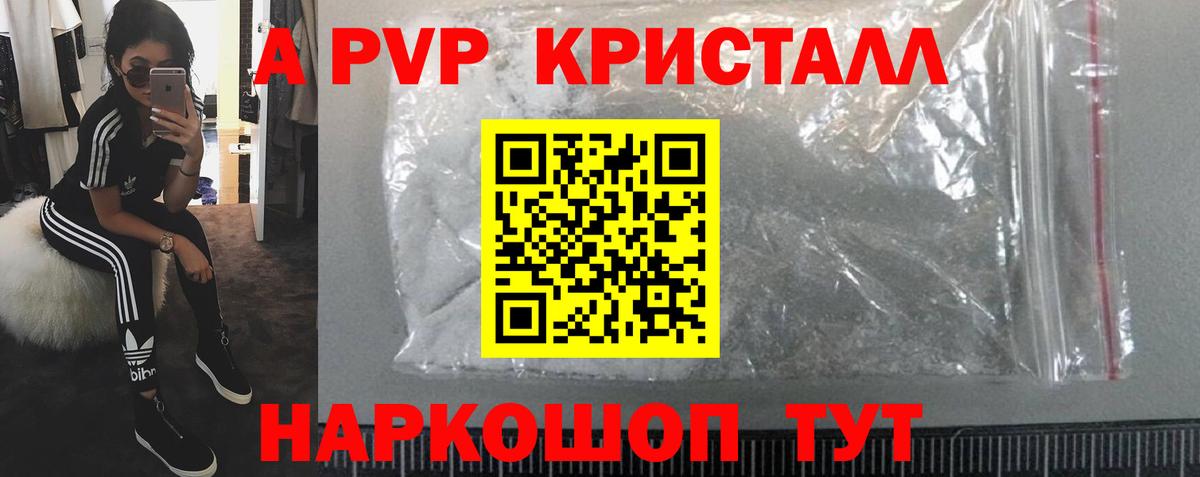 что такое   APVP мука  Alfa_PVP Соль  А ПВП Соль  Вход с VPN  Ульяновск 