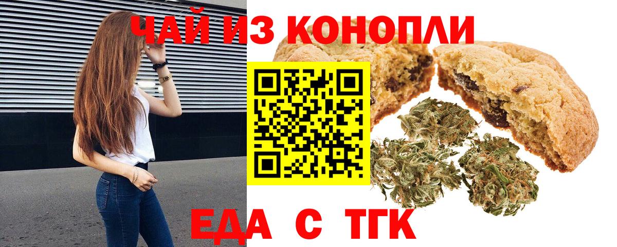 Canna-Cookies конопля Ульяновск