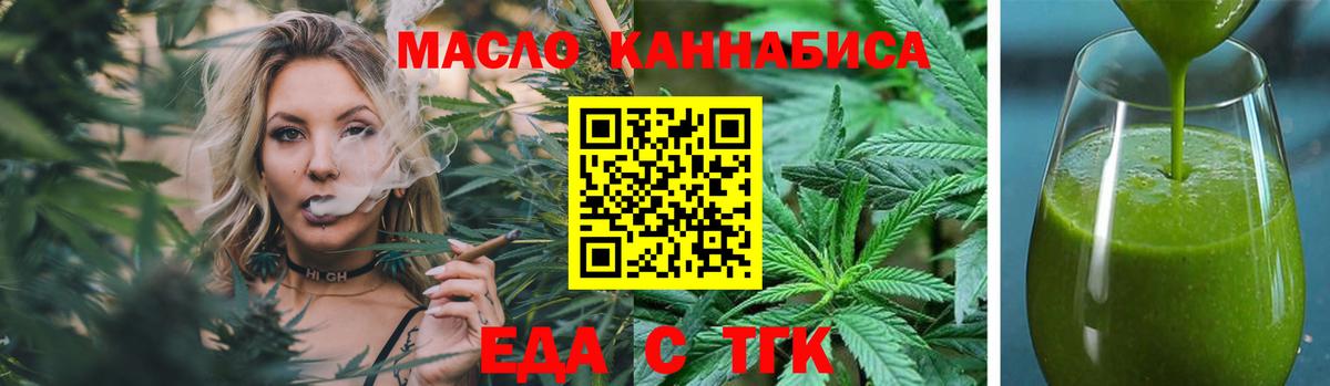 Ульяновск  Печенье с ТГК марихуана  Вход с VPN 