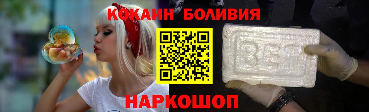 Ульяновск  КОКАИН Боливия  Вход с VPN  Кокаин Боливия 
