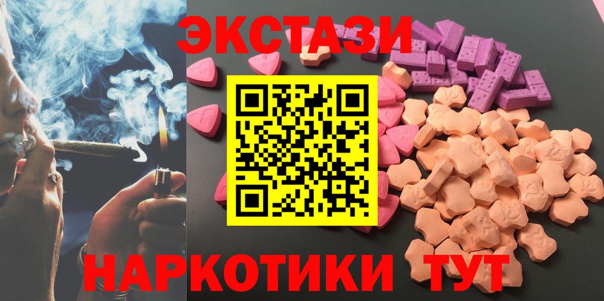 ЭКСТАЗИ 250 мг Ульяновск