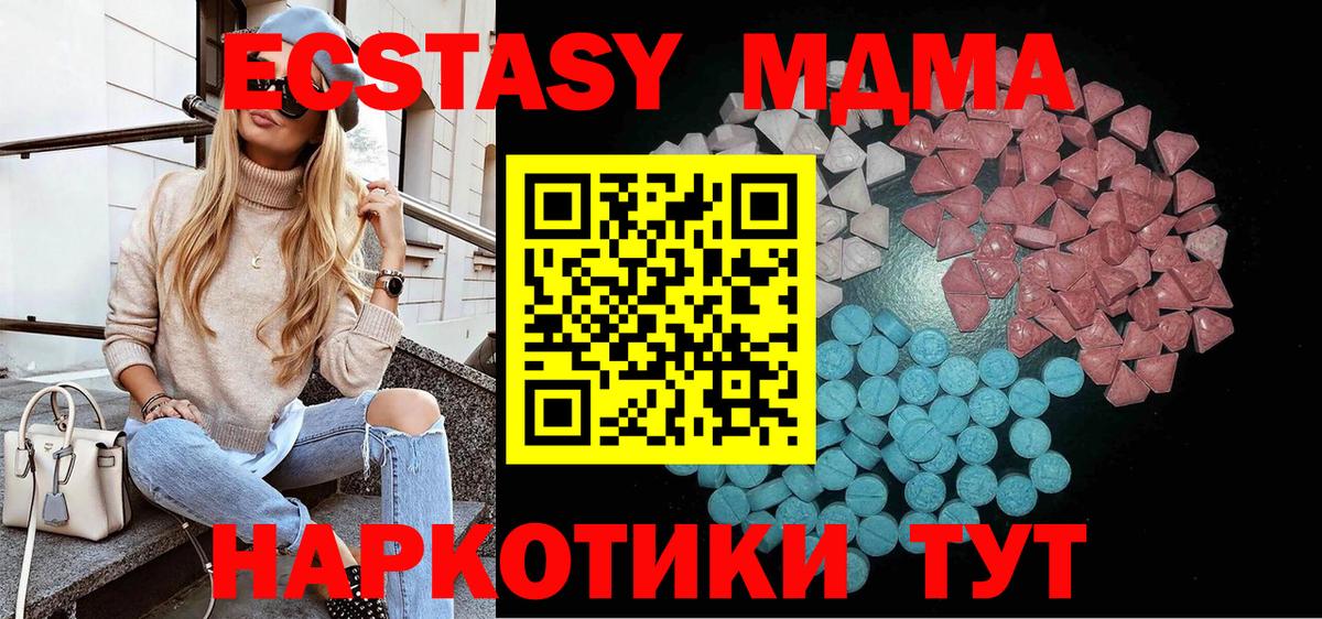 Экстази  Экстази DUBAI  Ульяновск  Вход с VPN  ЭКСТАЗИ Philipp Plein 
