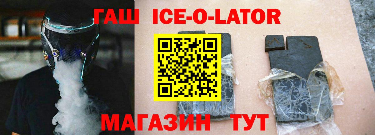 ГАШИШ Изолятор  ГАШ индика сатива  ГАШИШ  Ульяновск  закладки  Вход с VPN 