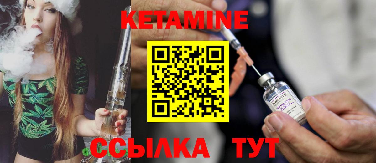 КЕТАМИН ketamine  Вход с VPN  Ульяновск 