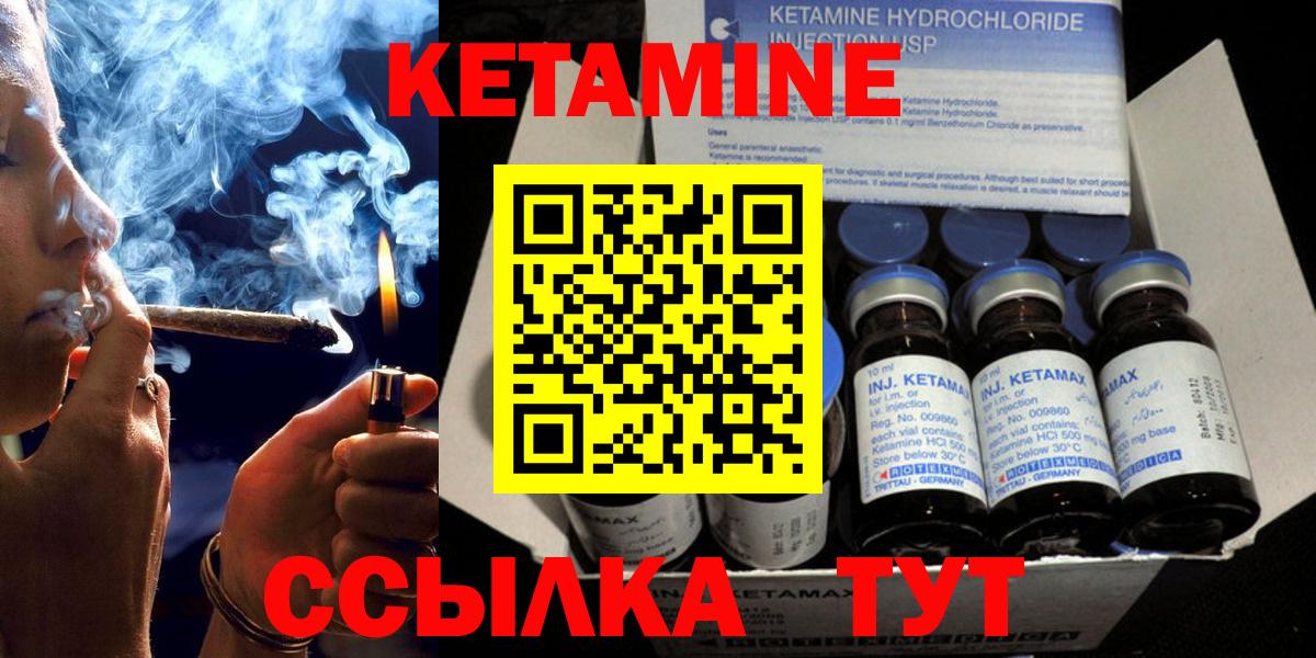 Кетамин ketamine Ульяновск