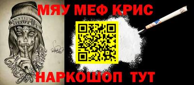 MESCALINE Рузаевка