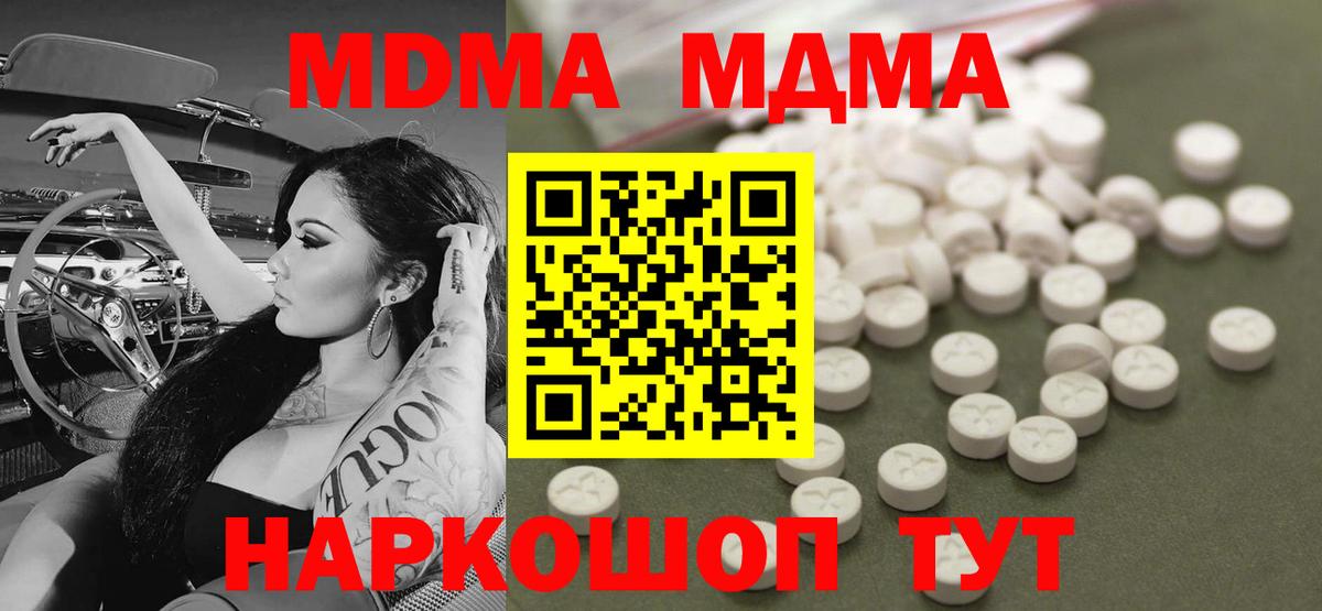 MDMA VHQ  Вход с VPN  Ульяновск  MDMA crystal 