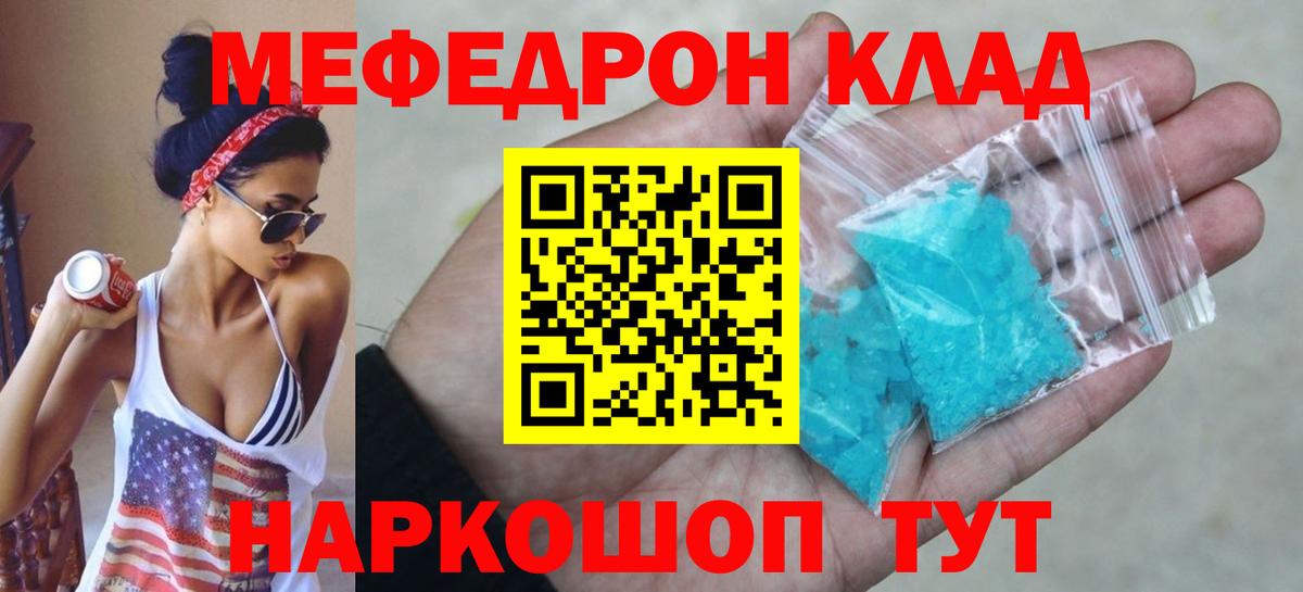 Ульяновск  продажа наркотиков  Вход с VPN  Меф мяу мяу  Меф 