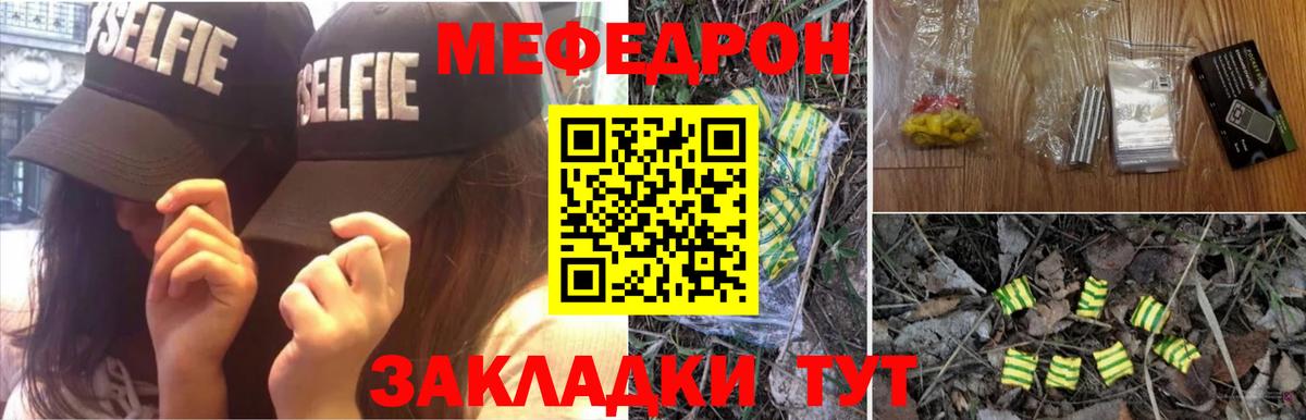 Меф мяу мяу кристаллы Ульяновск