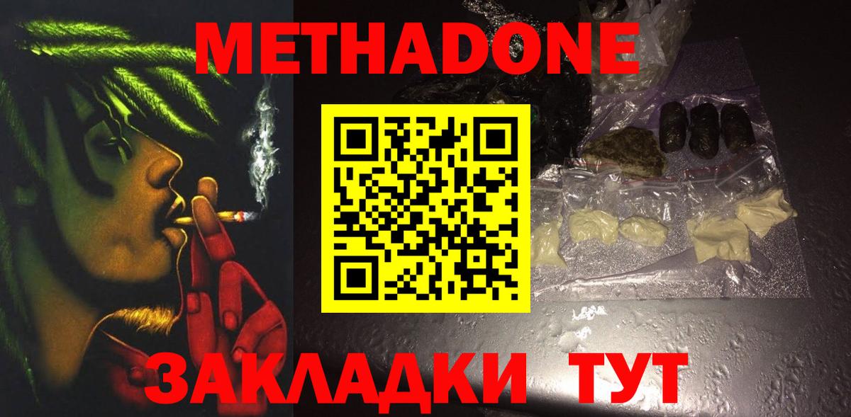 МЕТАДОН мёд  Вход с VPN  omg tor  МЕТАДОН мёд  Ульяновск 