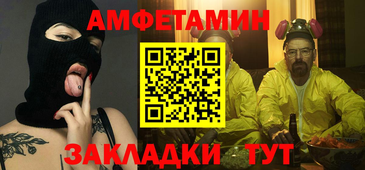Метамфетамин Methamphetamine Ульяновск