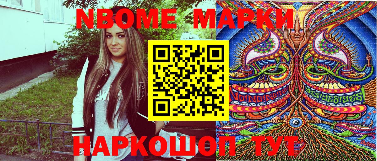 Ульяновск  Марки NBOMe 1,5мг  Марки NBOMe 1,5мг  Вход с VPN 