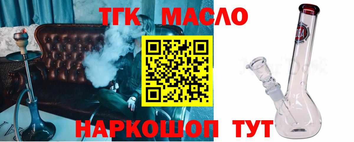 ТГК вейп  Вход с VPN  Ульяновск 